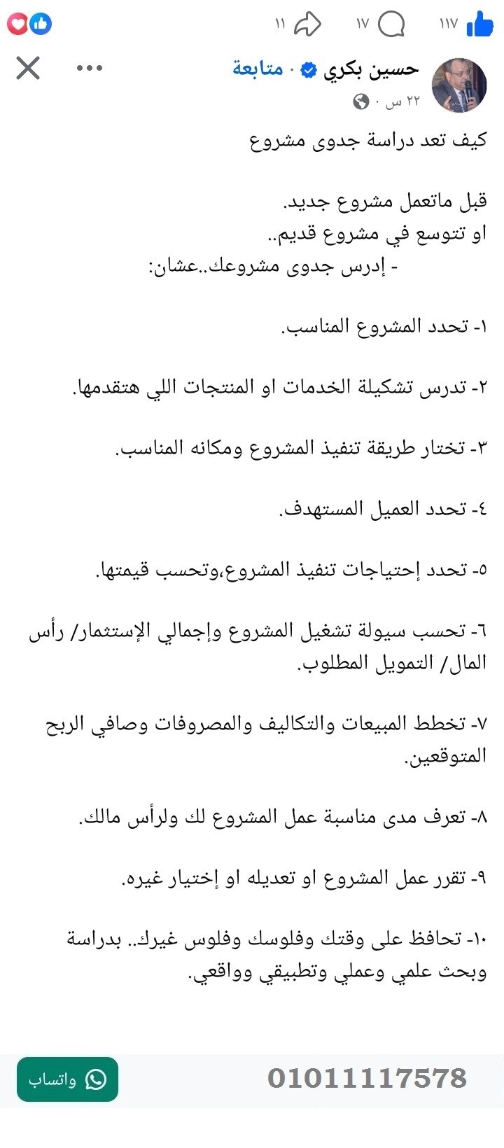 منصة المدينة العقارية