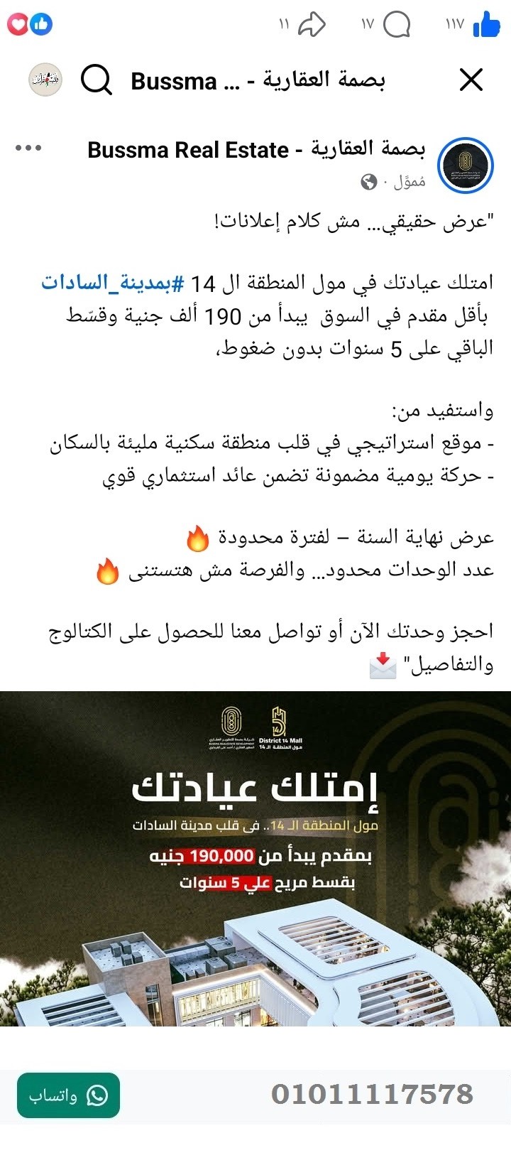 منصة المدينة العقارية