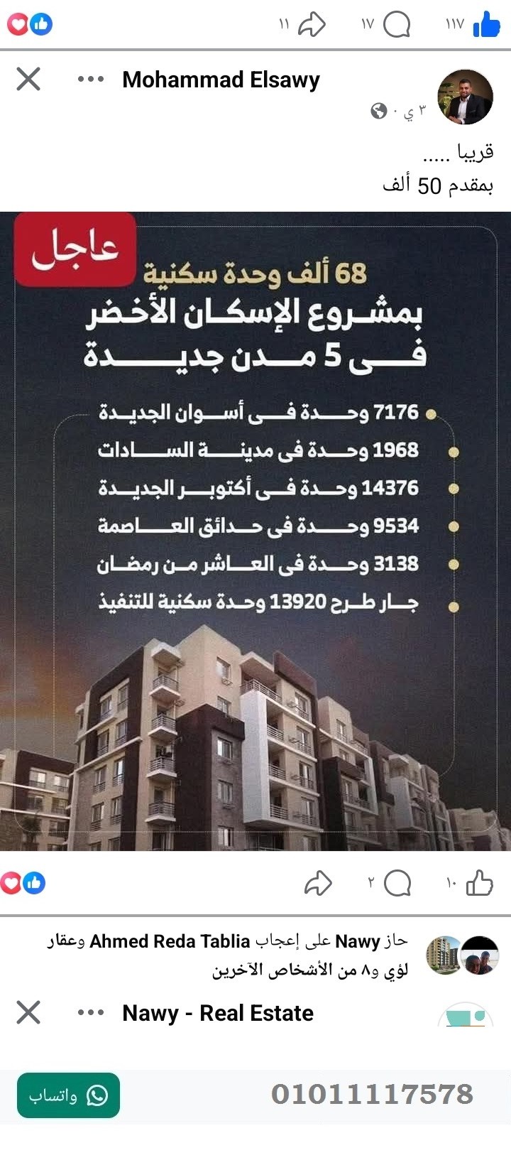 منصة المدينة العقارية