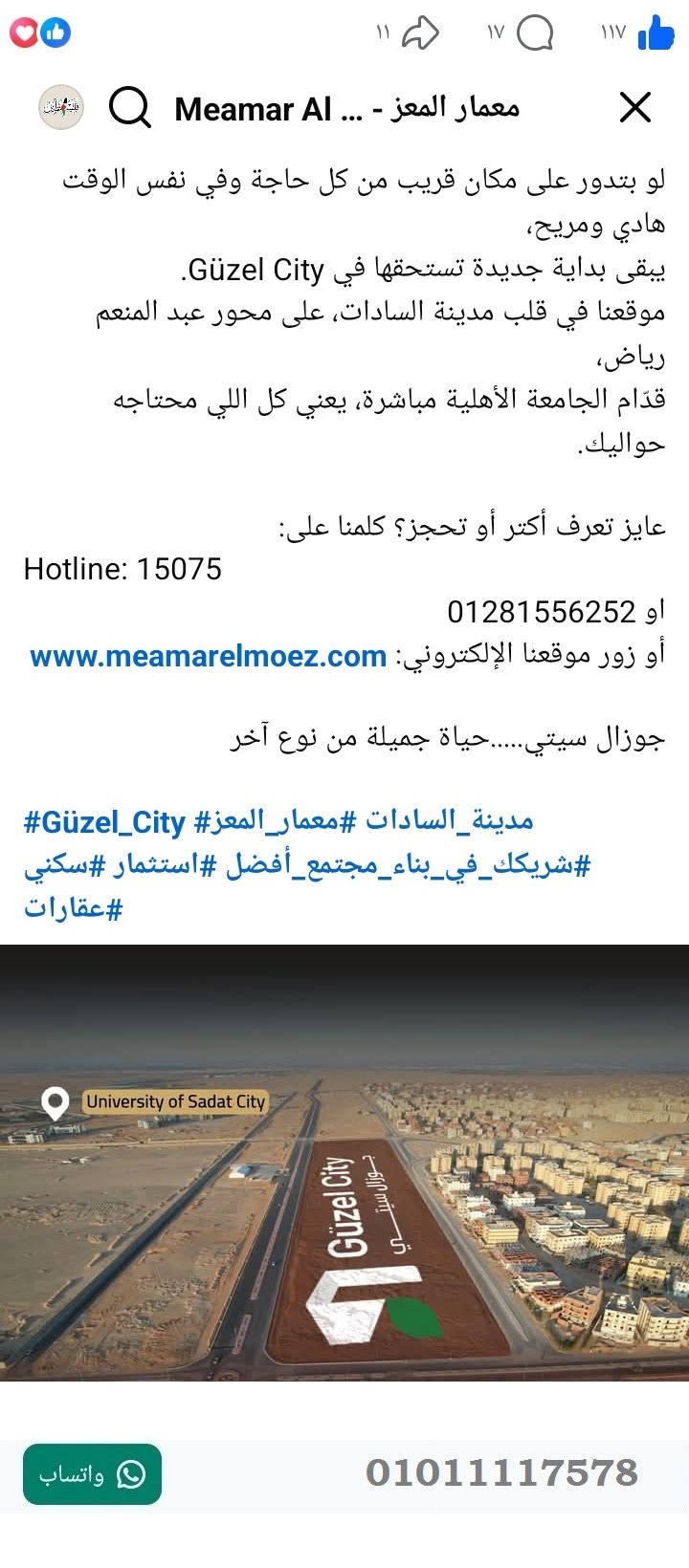 منصة المدينة العقارية