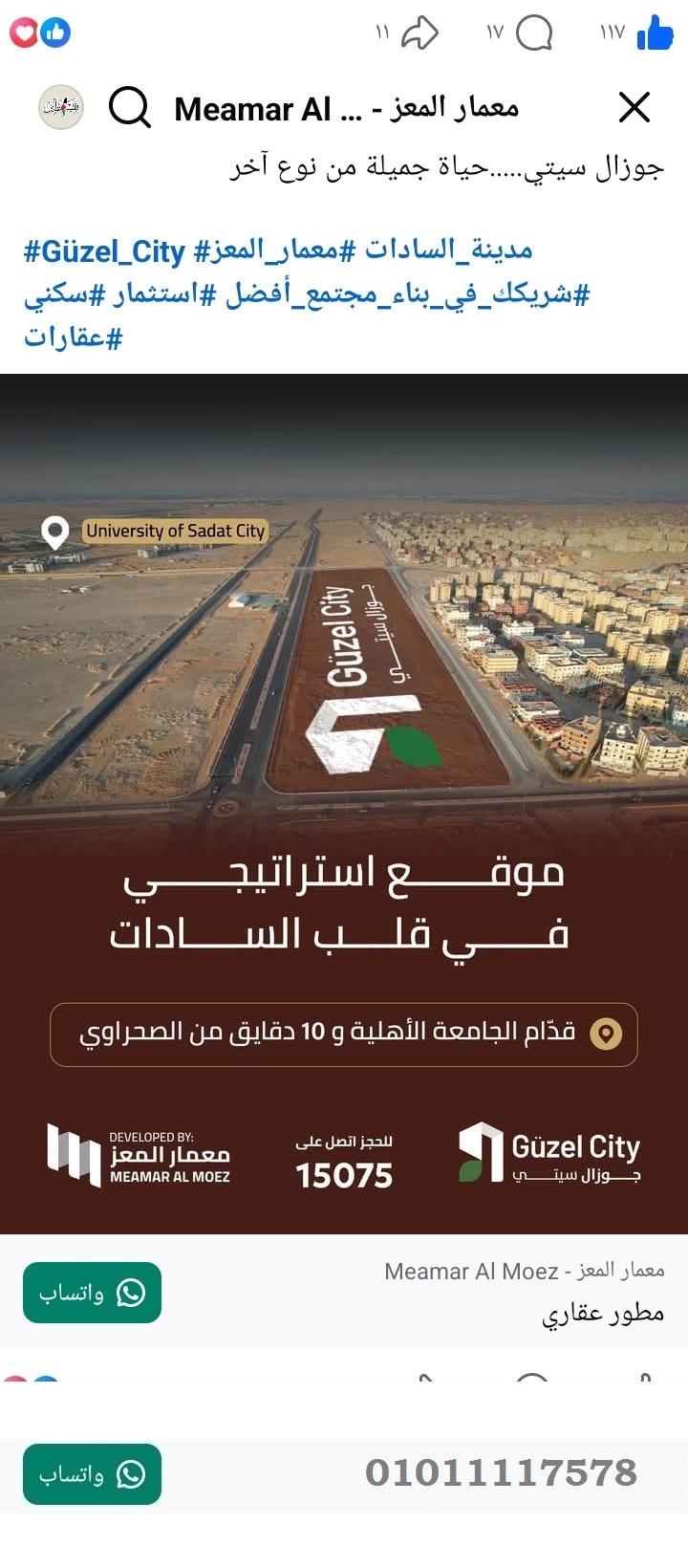 منصة المدينة العقارية