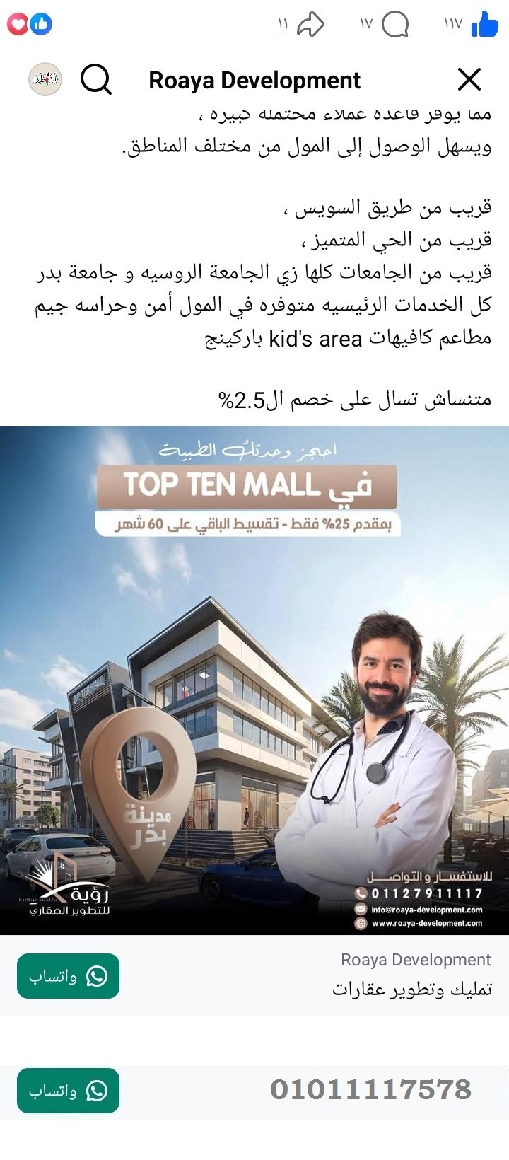 منصة المدينة العقارية