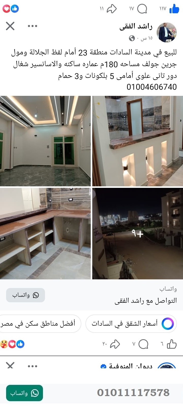 منصة المدينة العقارية