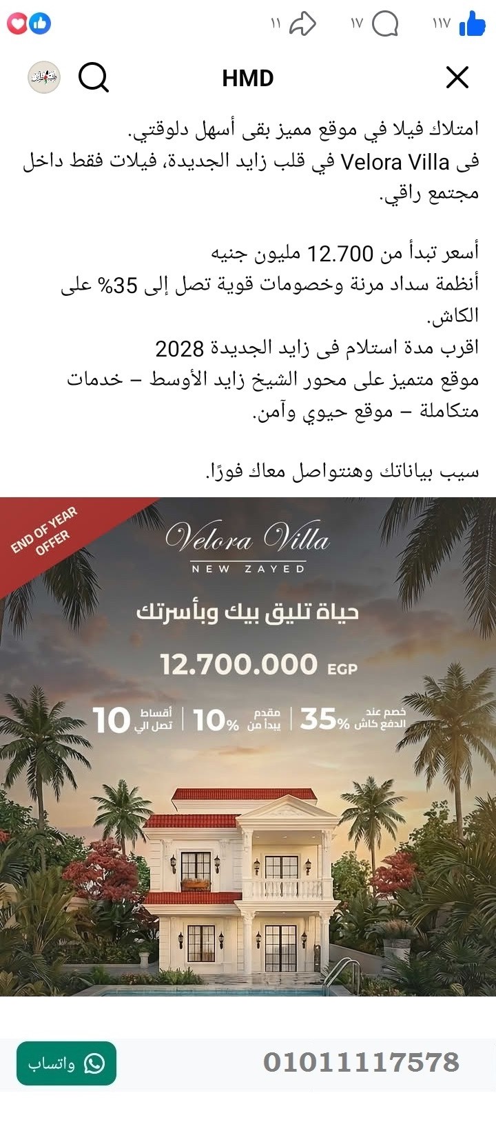 منصة المدينة العقارية