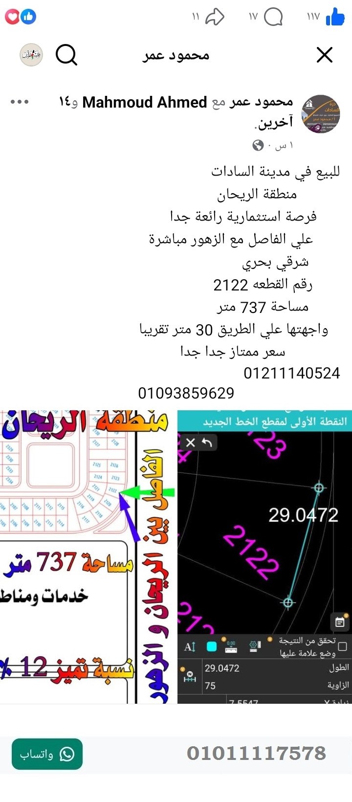 منصة المدينة العقارية
