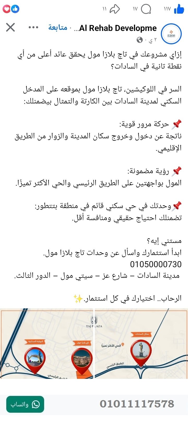 منصة المدينة العقارية