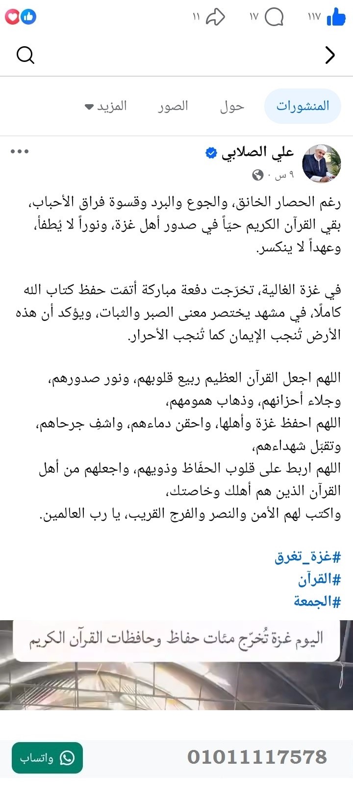 منصة المدينة العقارية