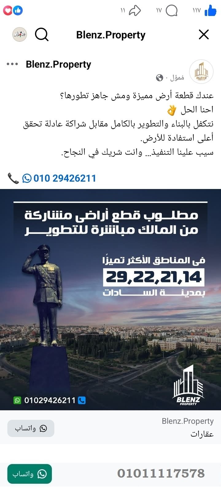 منصة المدينة العقارية