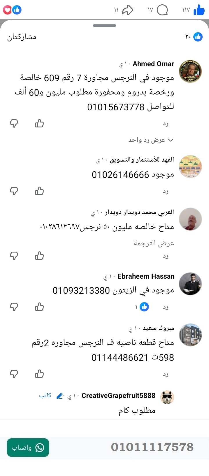 منصة المدينة العقارية