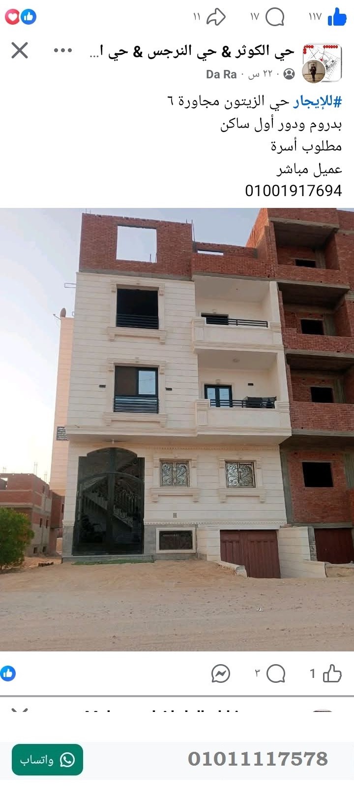 منصة المدينة العقارية