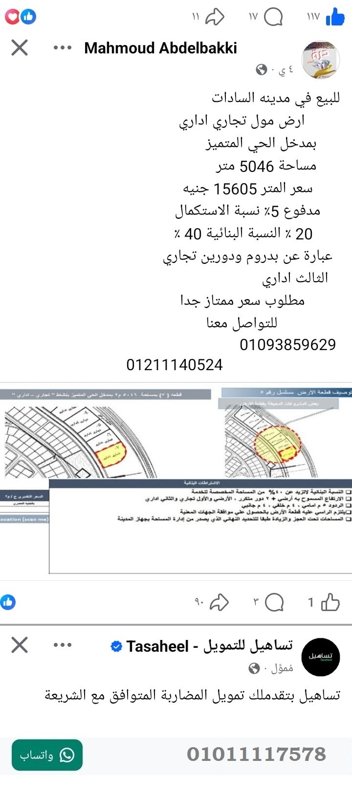 منصة المدينة العقارية