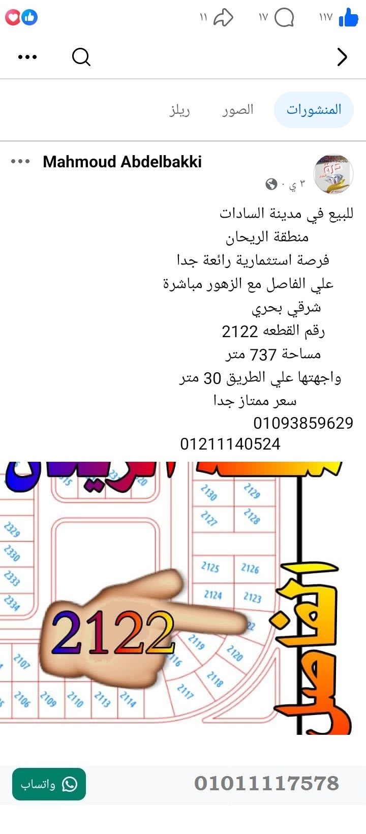 منصة المدينة العقارية
