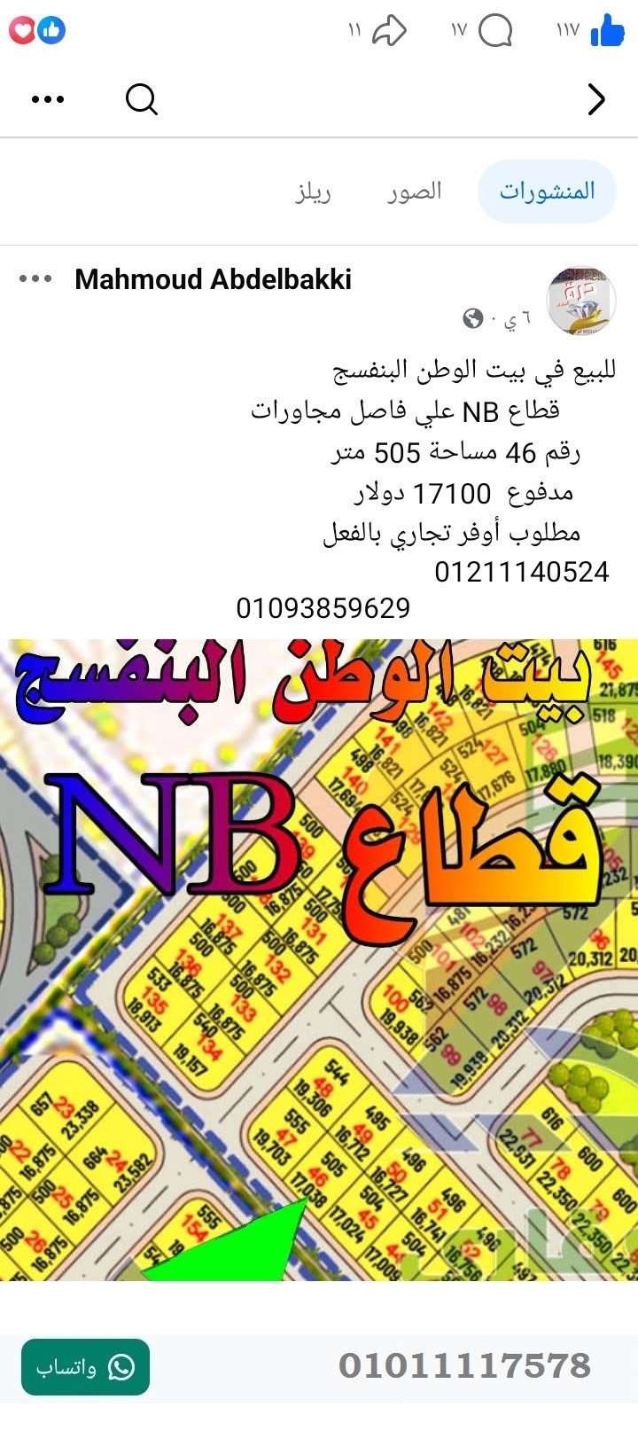 منصة المدينة العقارية