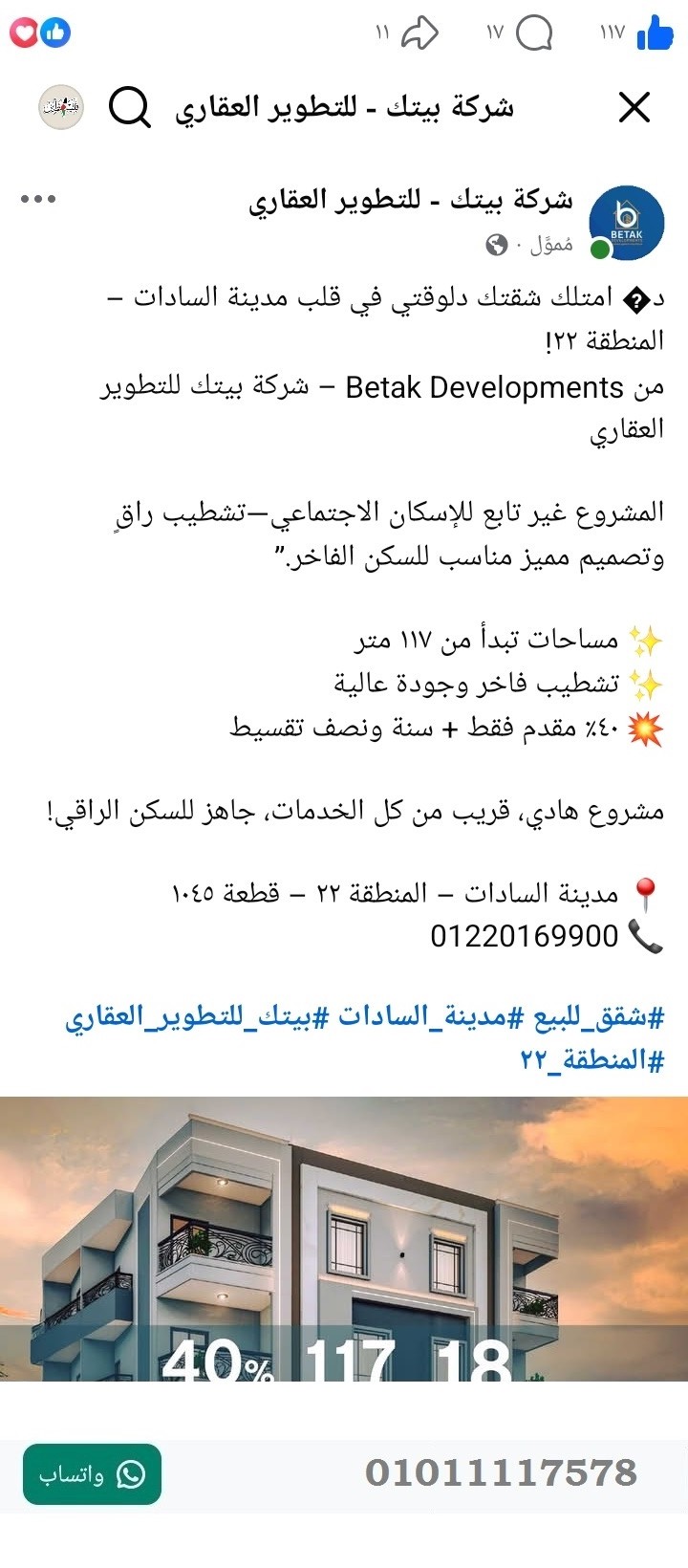 منصة المدينة العقارية