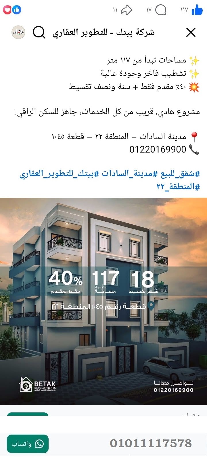 منصة المدينة العقارية