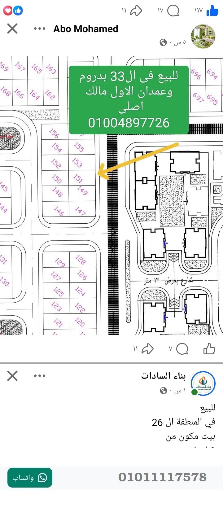 منصة المدينة العقارية