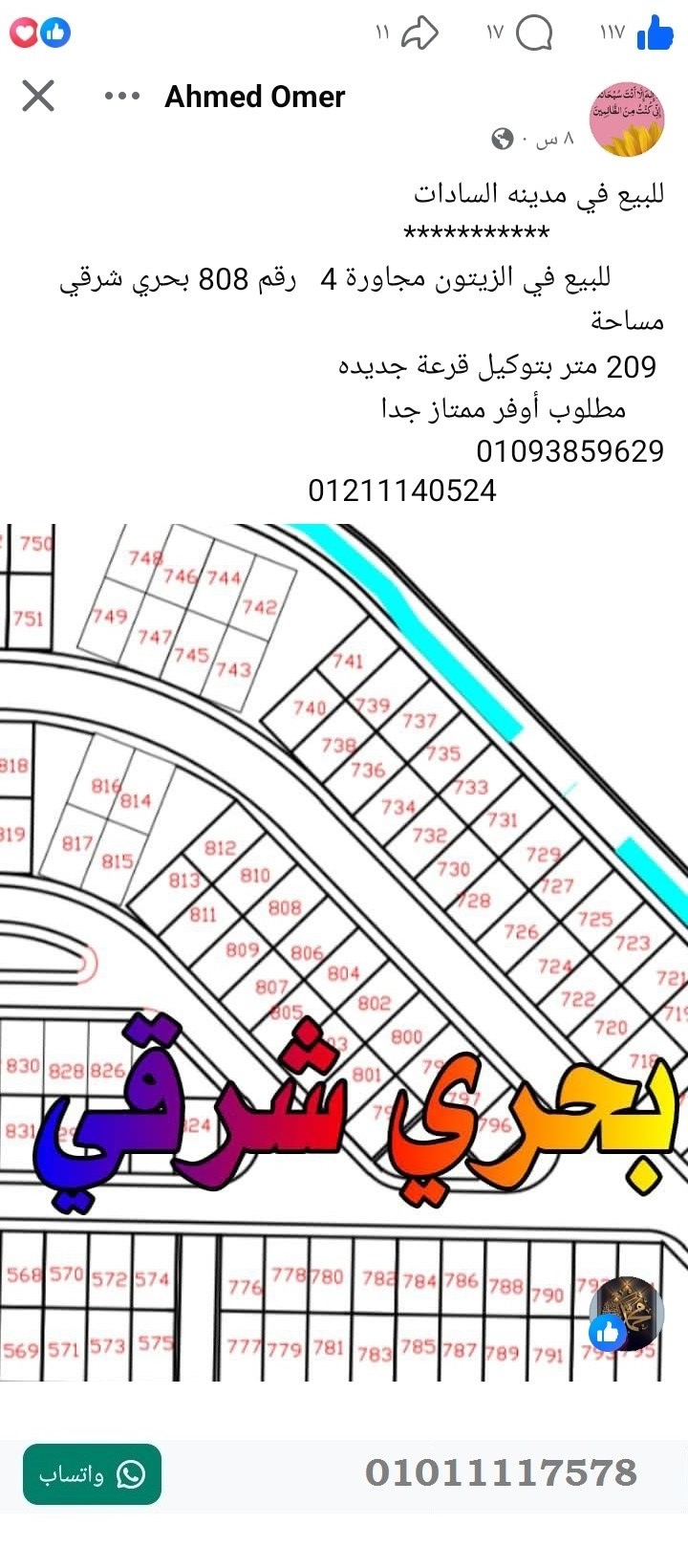 منصة المدينة العقارية