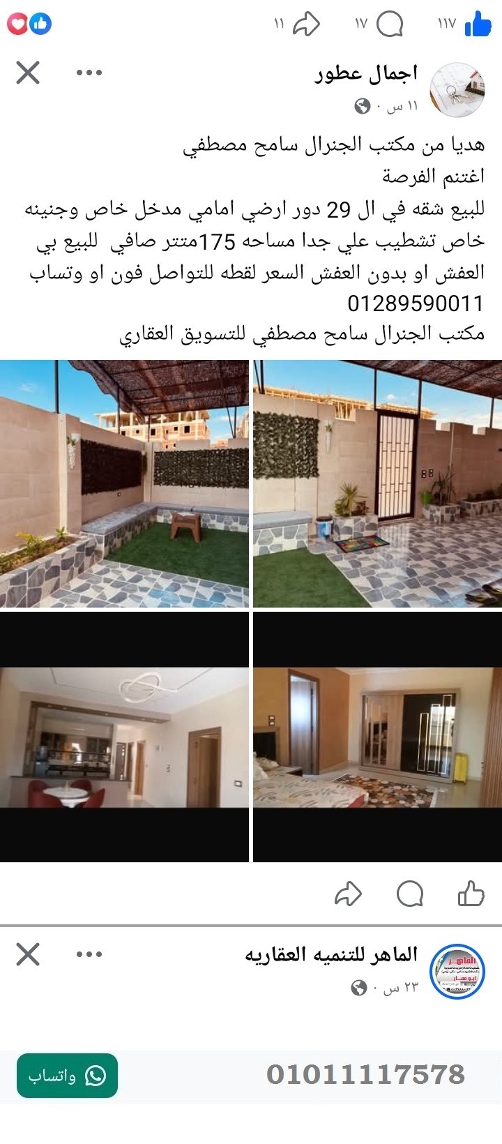 منصة المدينة العقارية