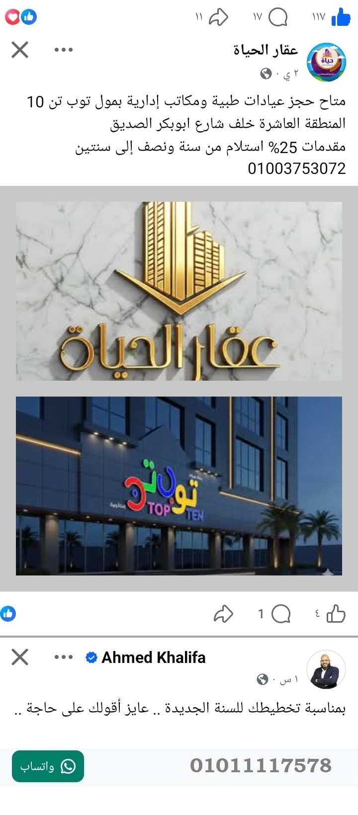 منصة المدينة العقارية