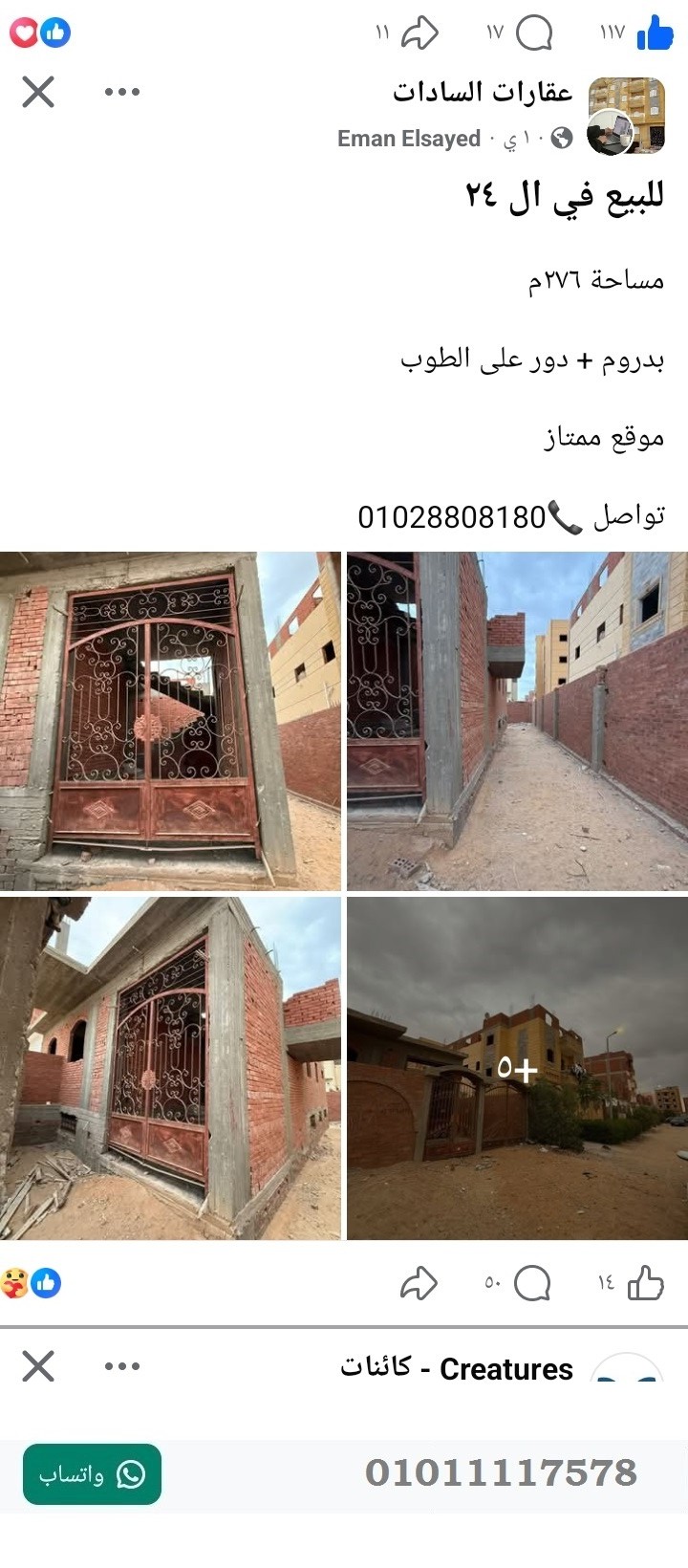 منصة المدينة العقارية