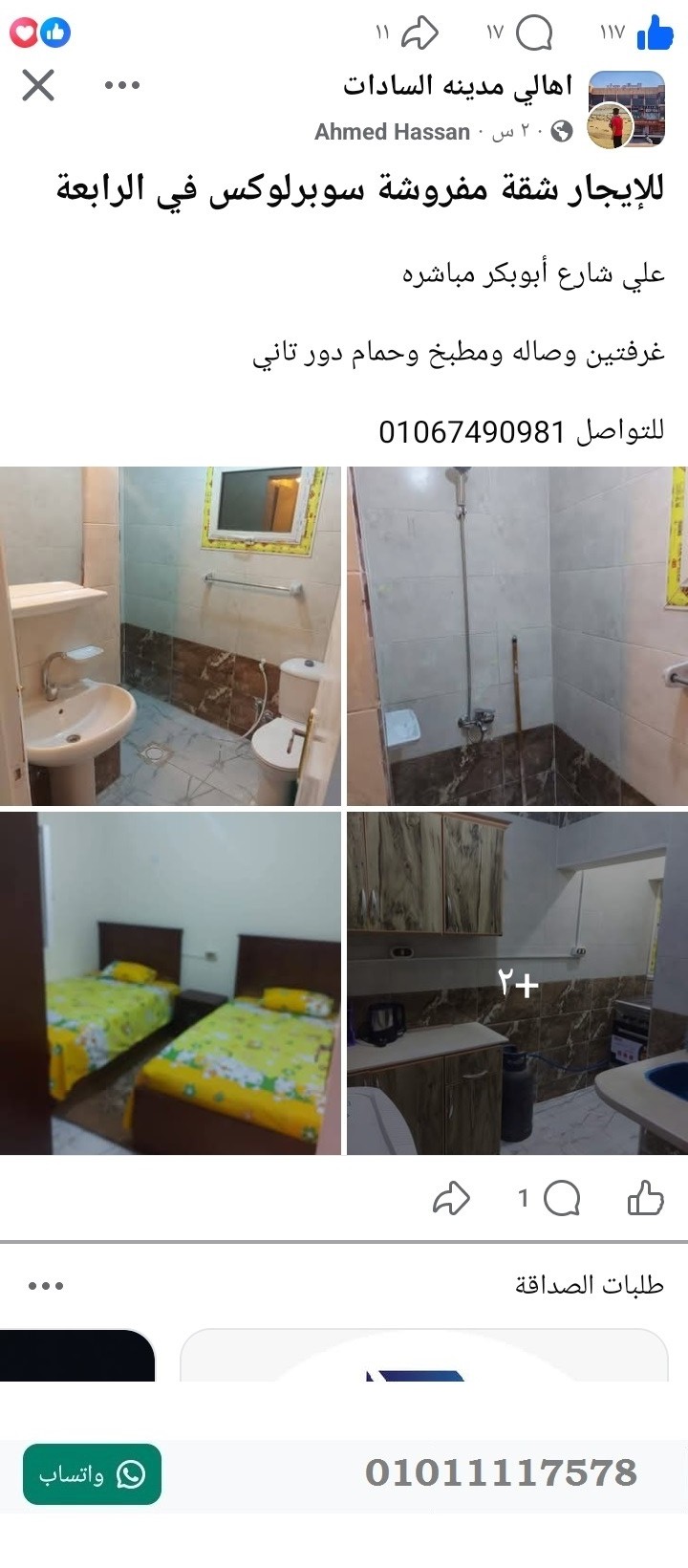 منصة المدينة العقارية