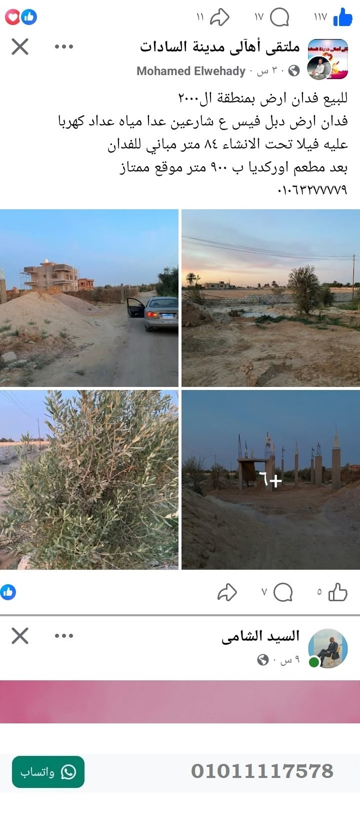 منصة المدينة العقارية