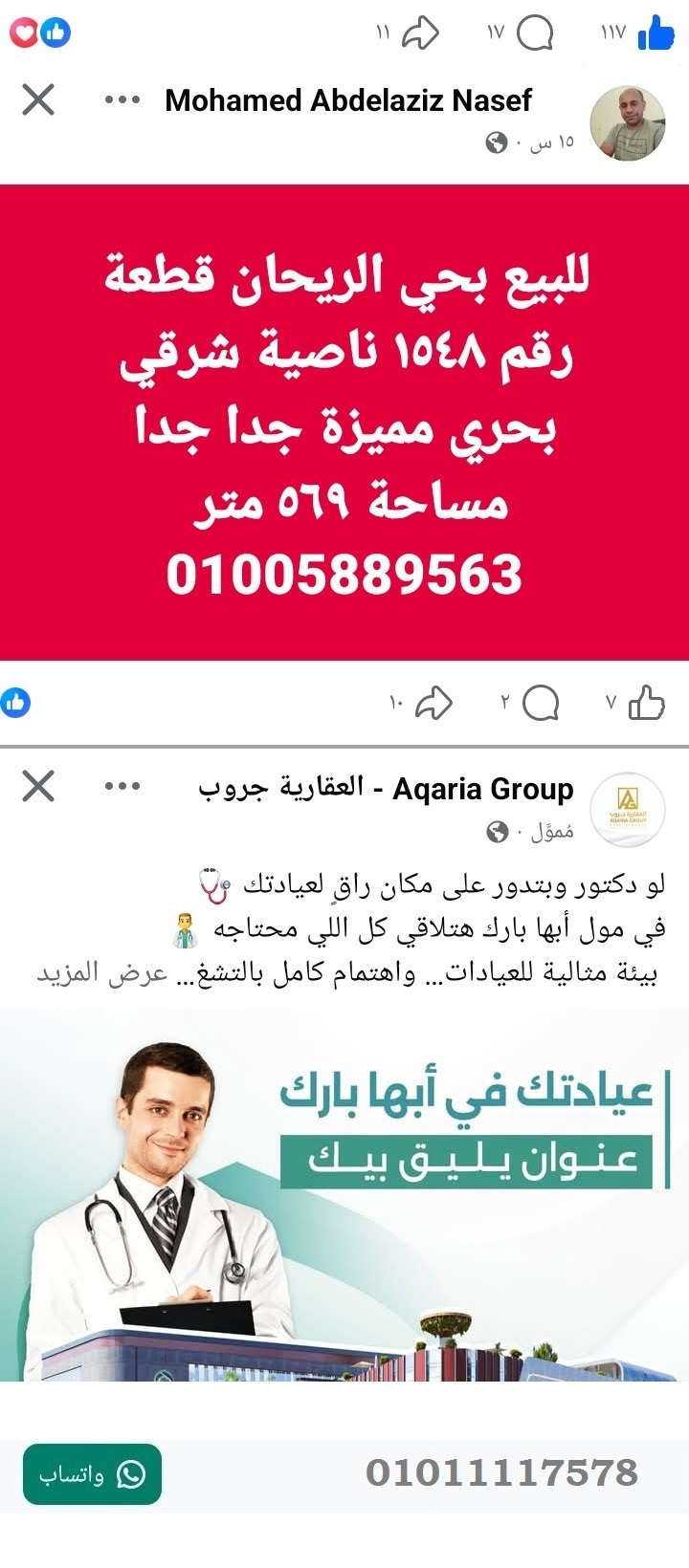 منصة المدينة العقارية