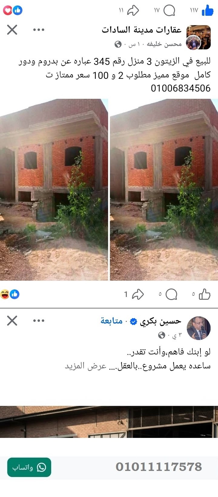 منصة المدينة العقارية