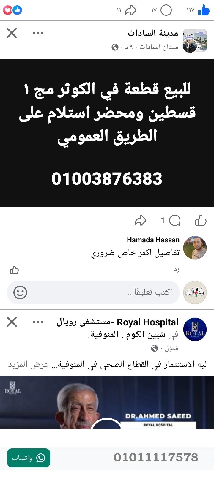 منصة المدينة العقارية