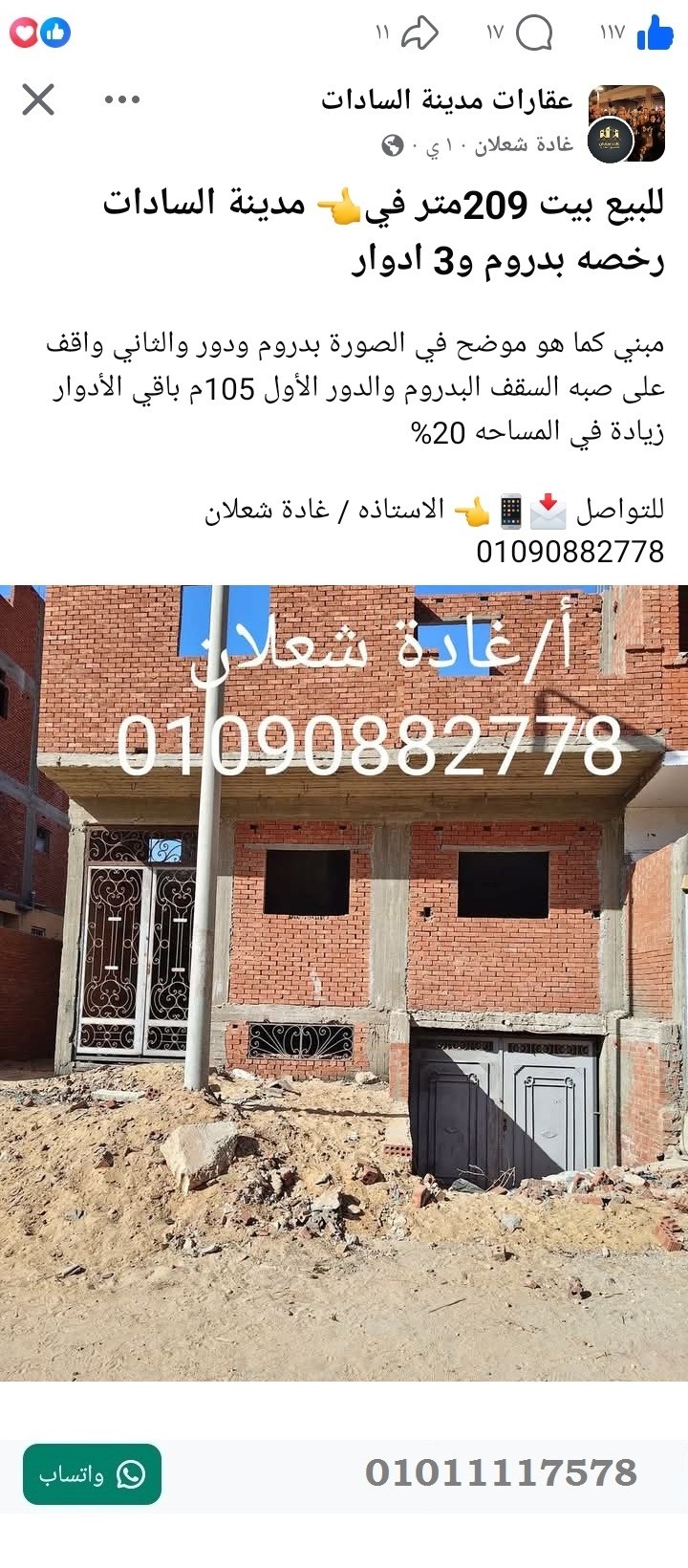 منصة المدينة العقارية