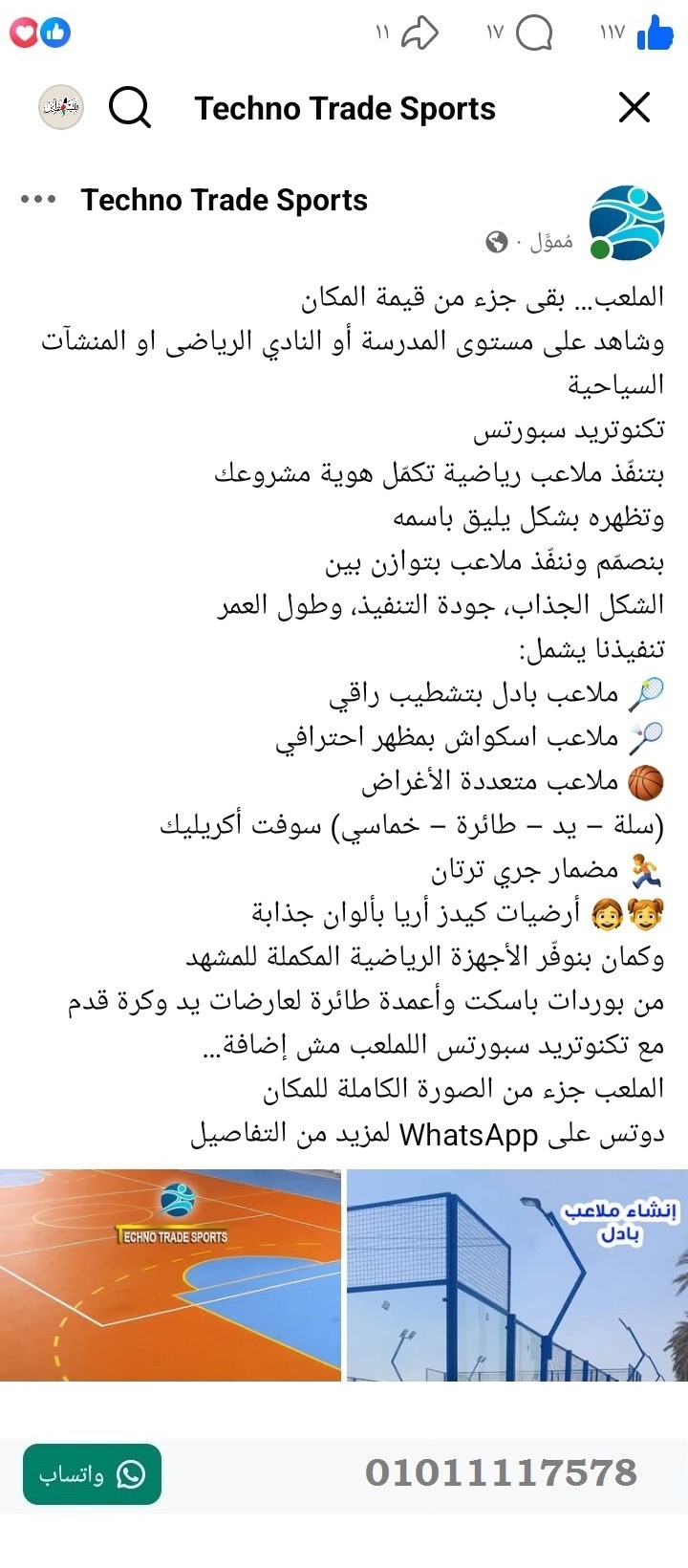 منصة المدينة العقارية