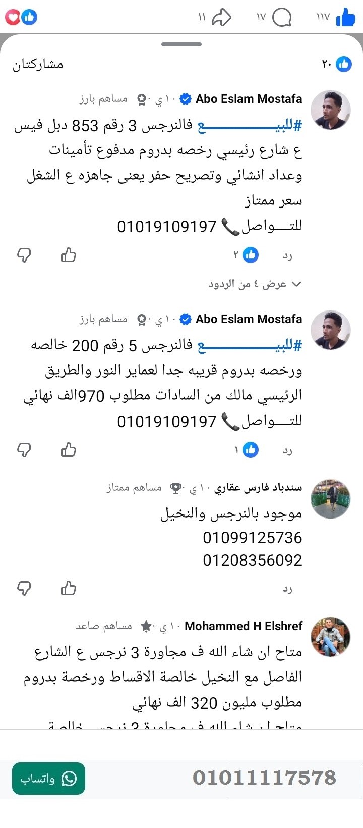 منصة المدينة العقارية