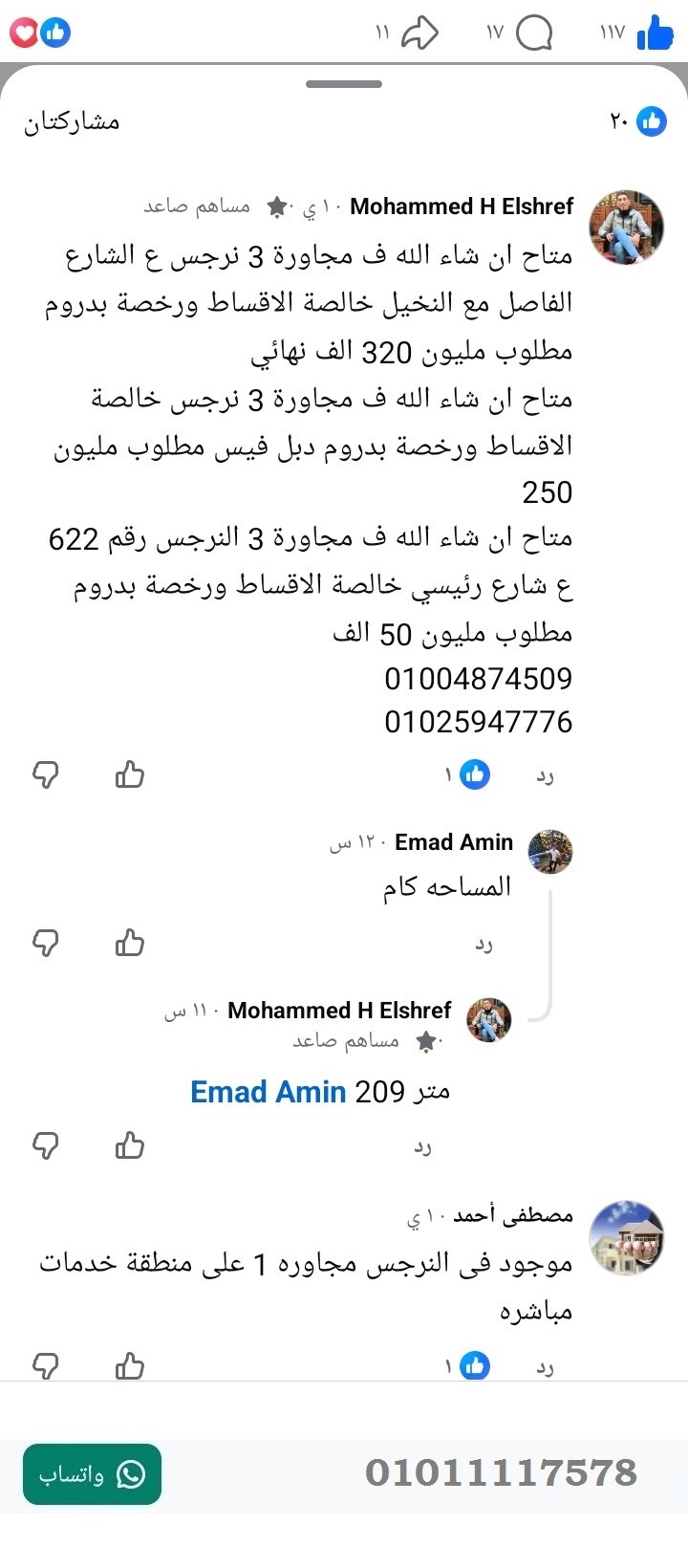 منصة المدينة العقارية