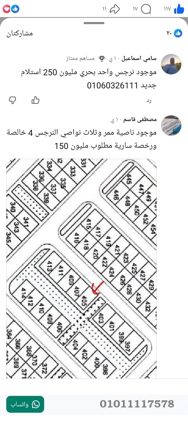 منصة المدينة العقارية