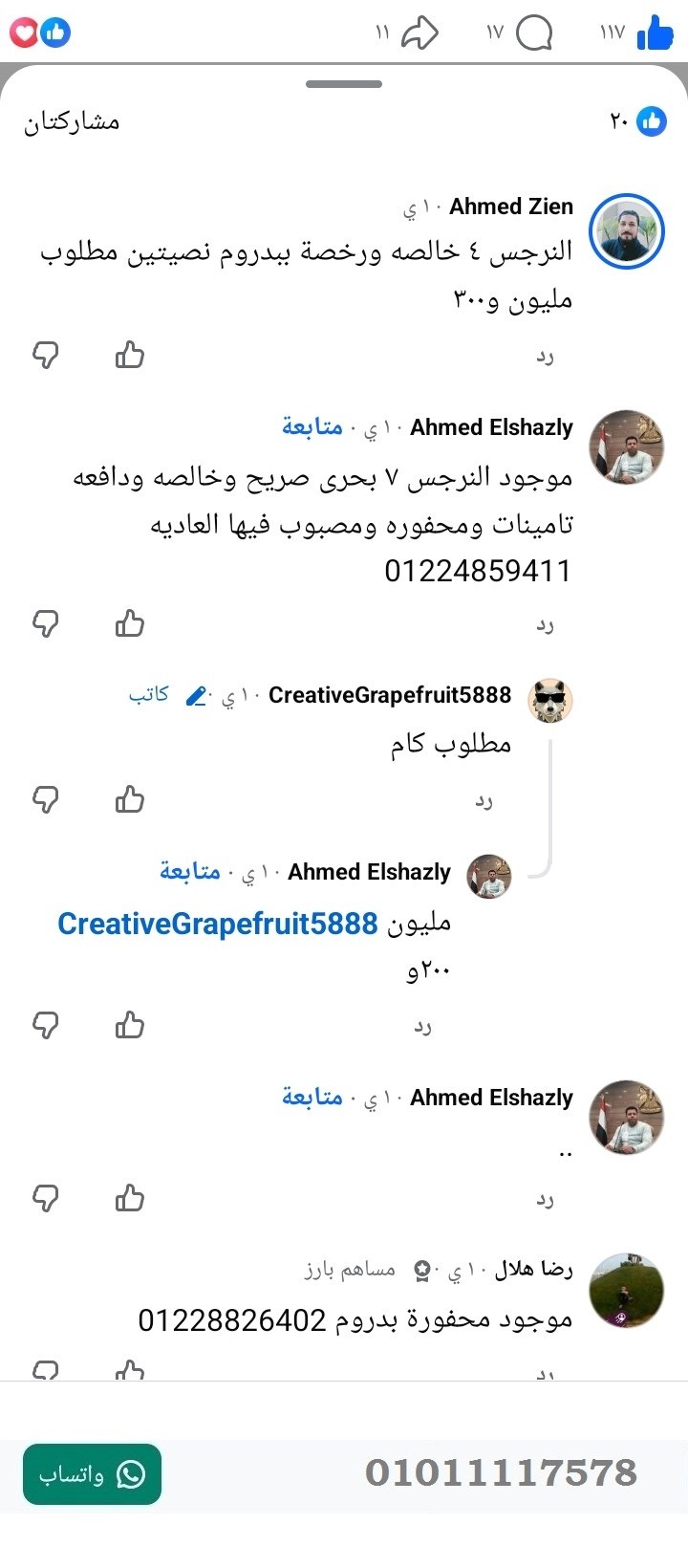 منصة المدينة العقارية