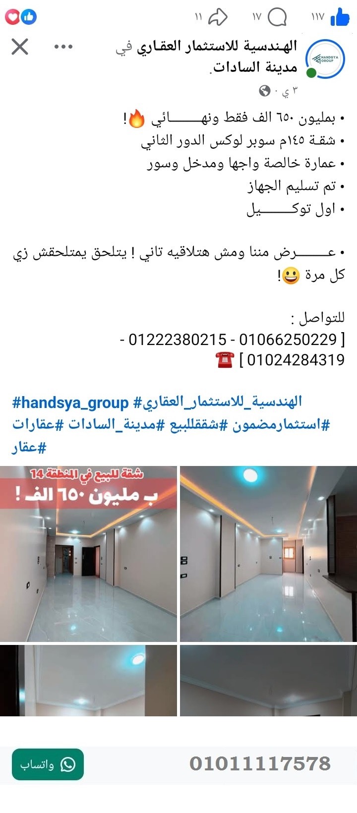 منصة المدينة العقارية