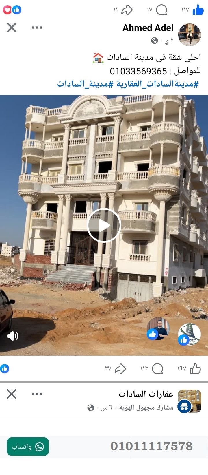 منصة المدينة العقارية