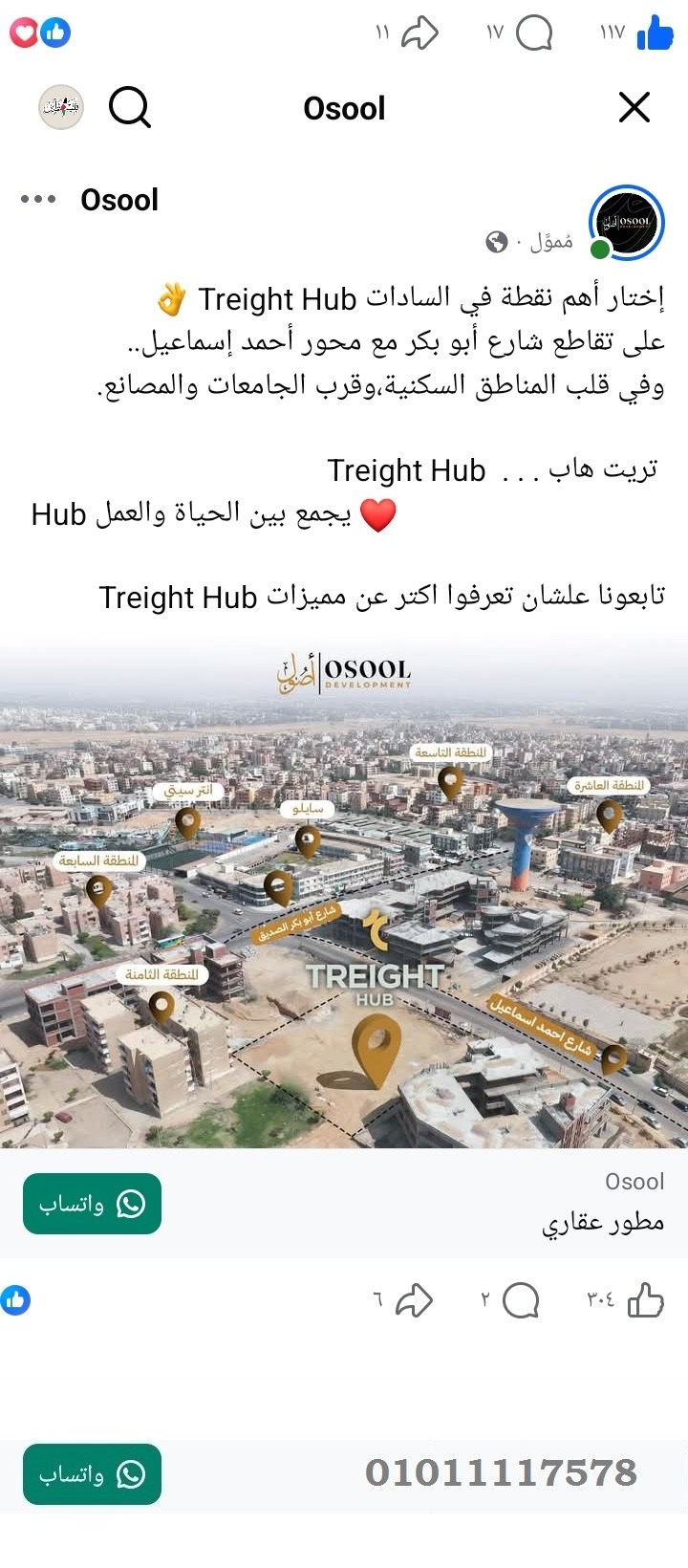 منصة المدينة العقارية