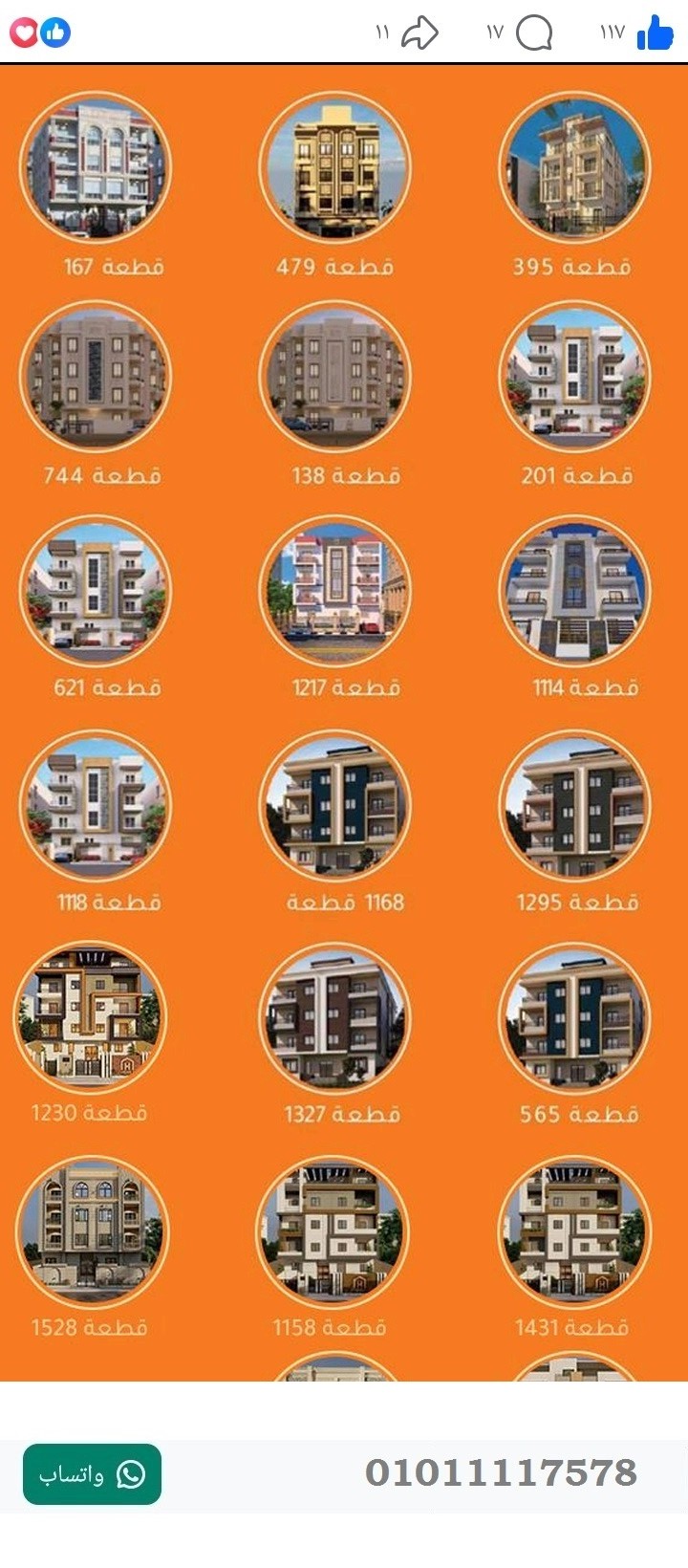 منصة المدينة العقارية