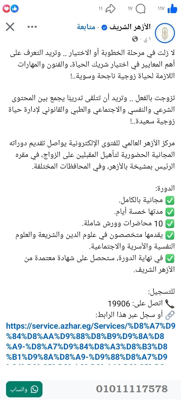 منصة المدينة العقارية