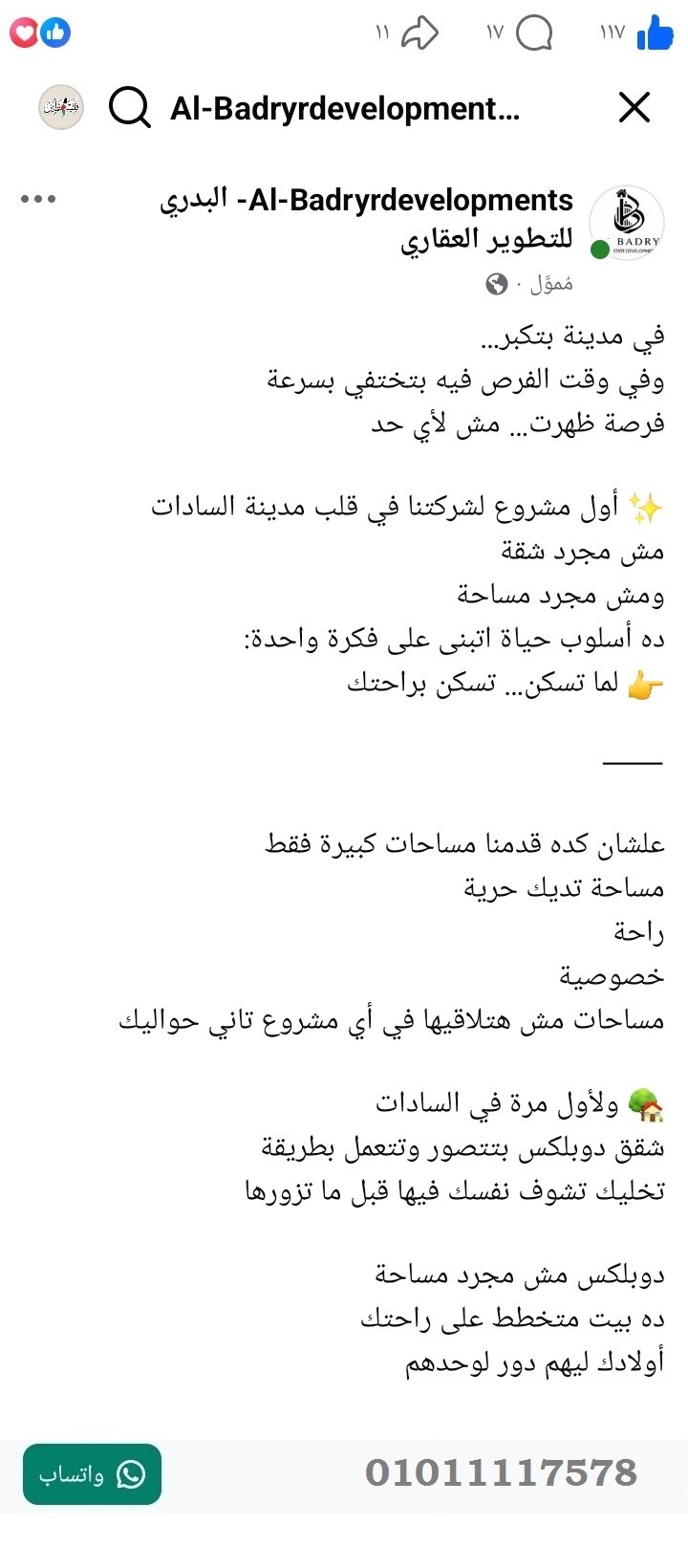 منصة المدينة العقارية