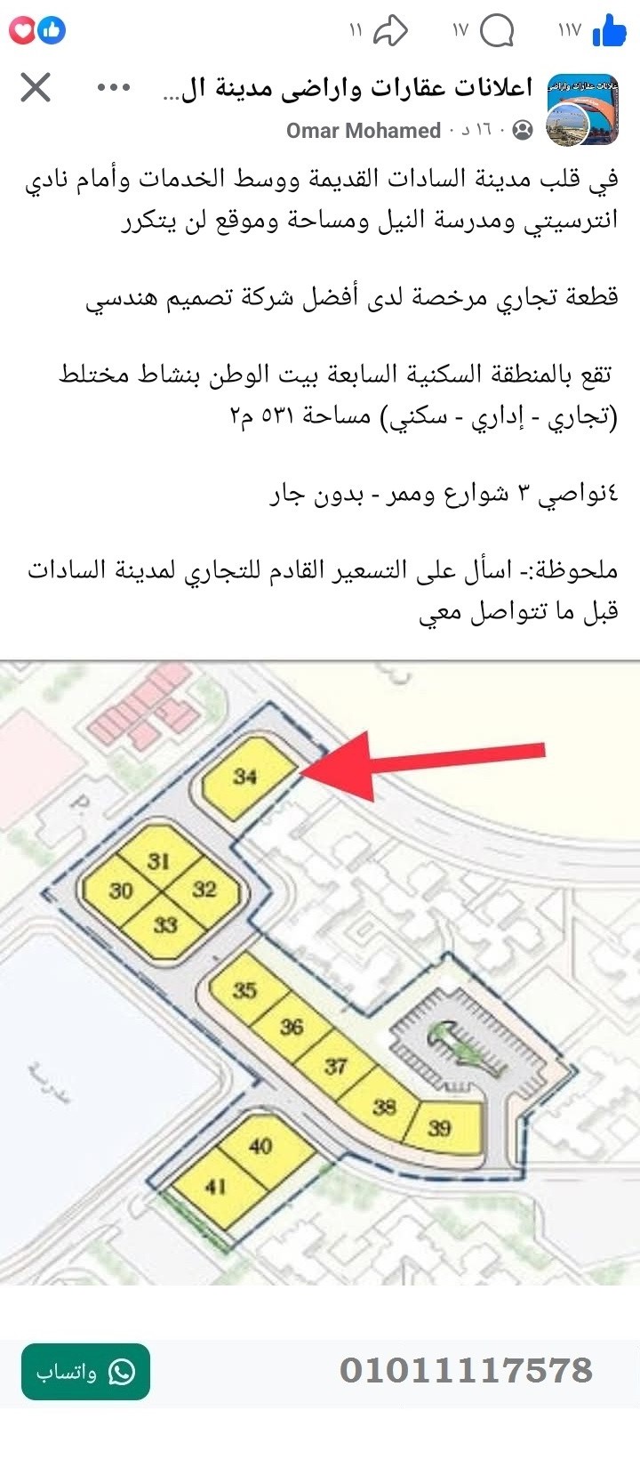 منصة المدينة العقارية