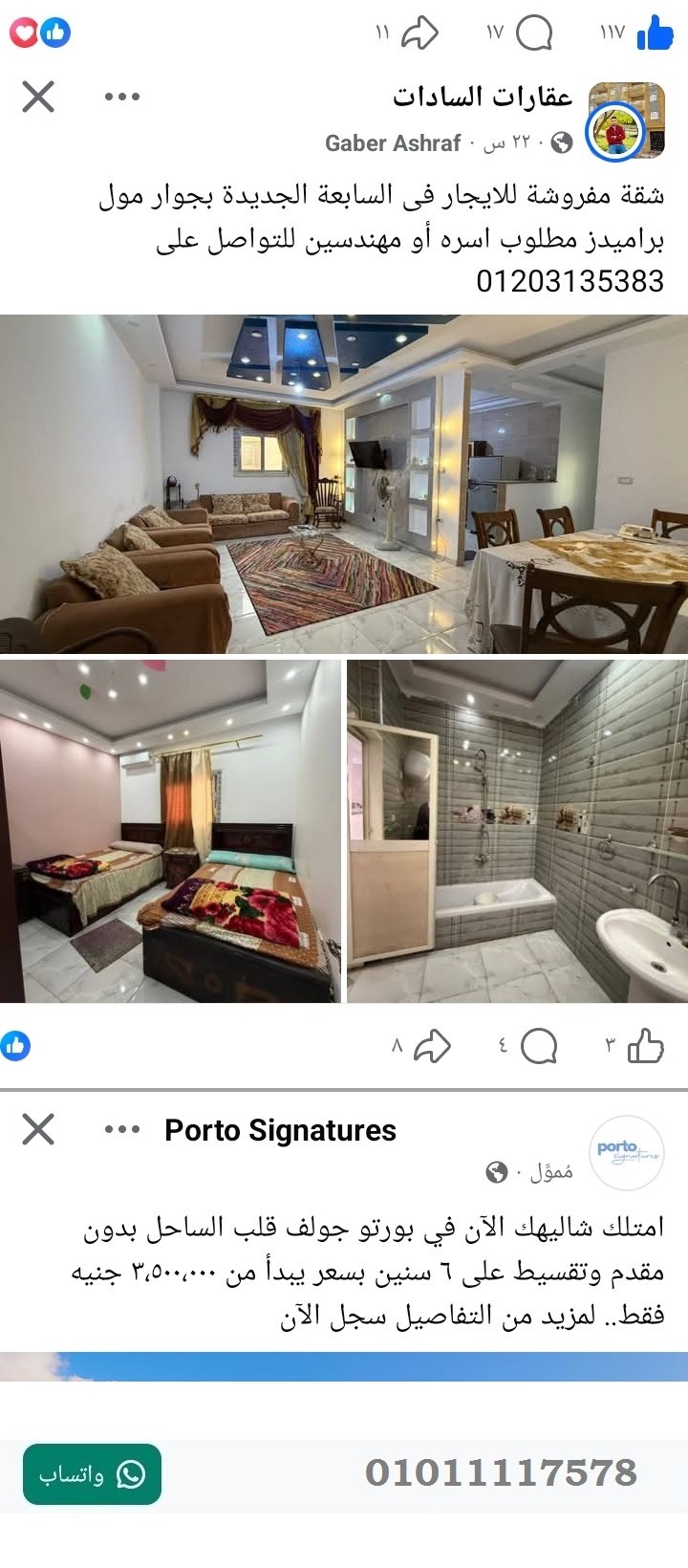 منصة المدينة العقارية