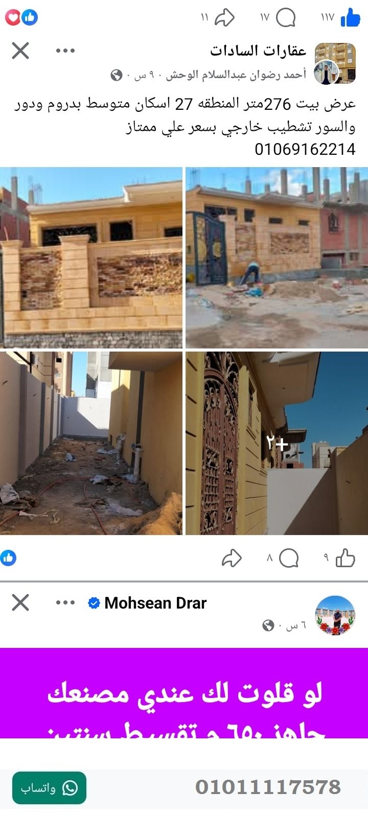 منصة المدينة العقارية