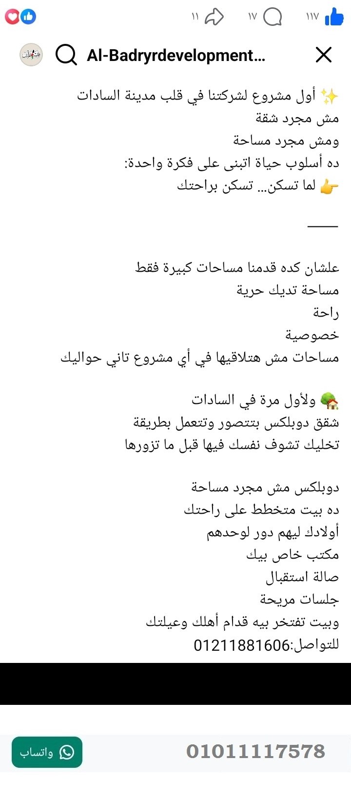 منصة المدينة العقارية