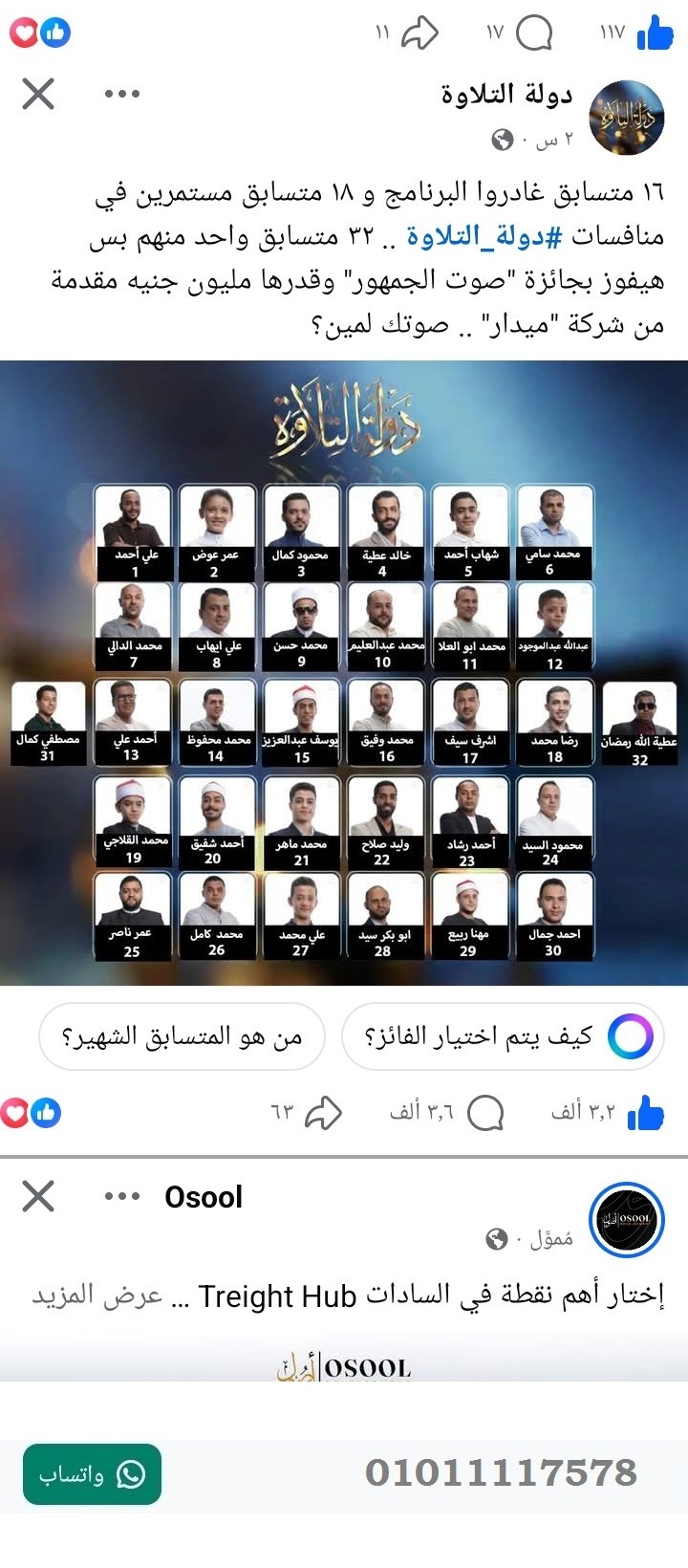 منصة المدينة العقارية