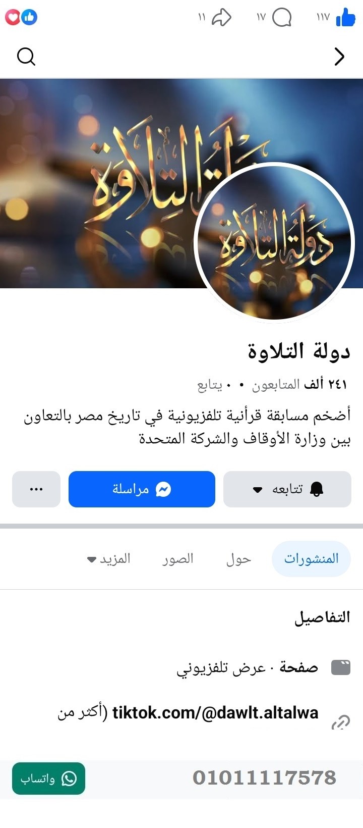 منصة المدينة العقارية