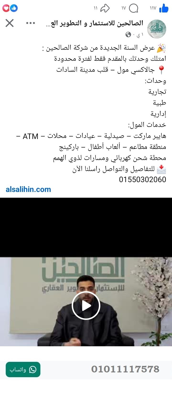 منصة المدينة العقارية