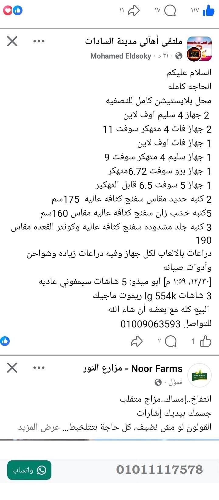 منصة المدينة العقارية