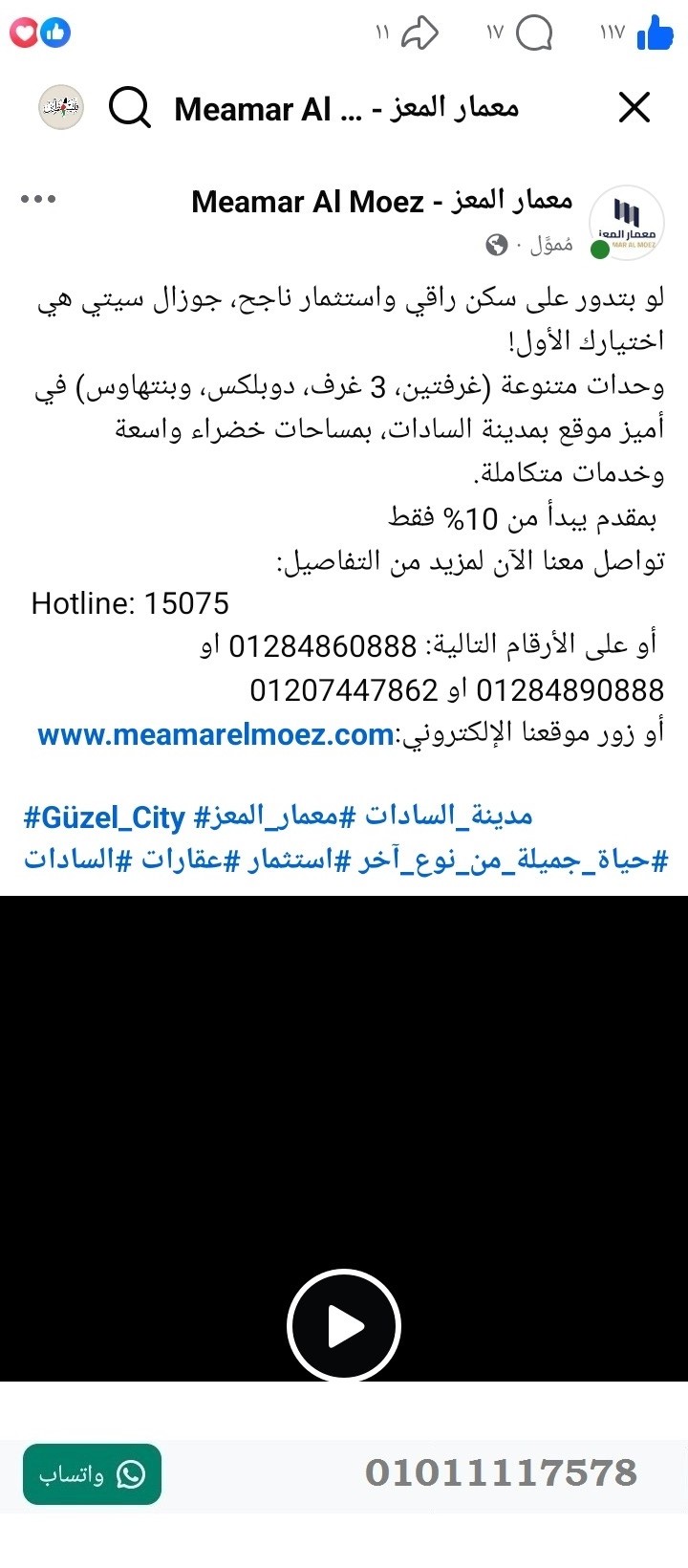 منصة المدينة العقارية